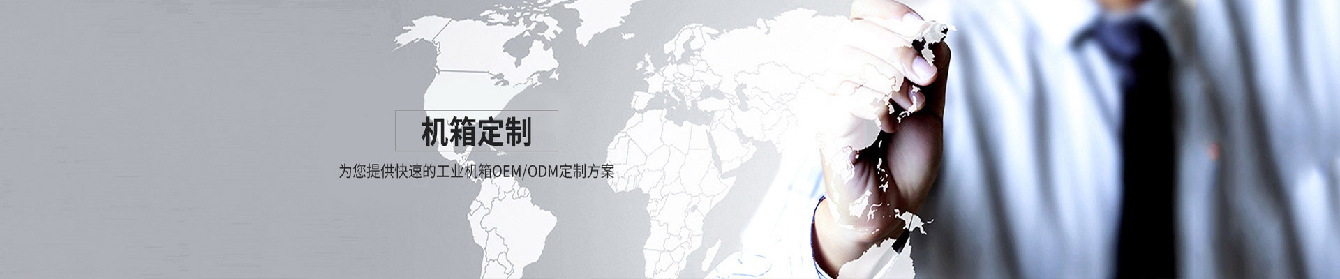 環保設備外殼